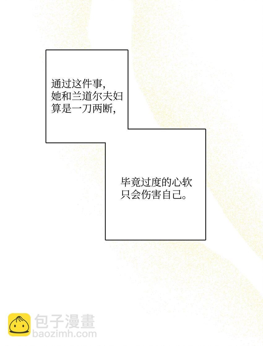 51 孩子的归宿