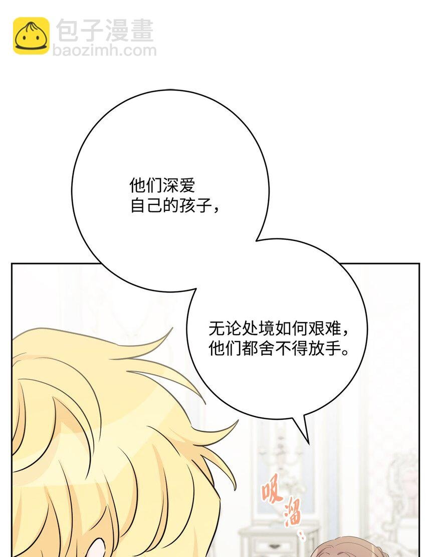 51 孩子的归宿