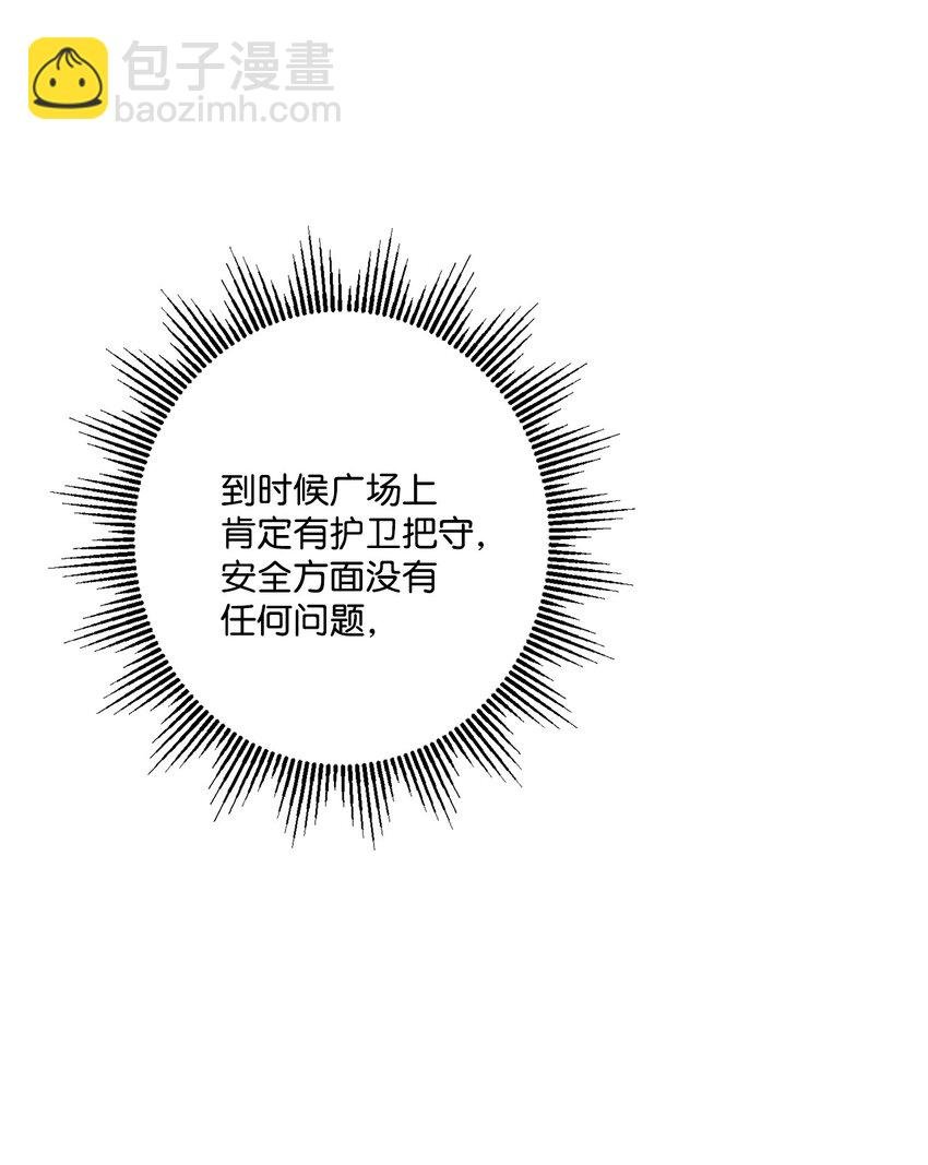 52 广场施舍行善
