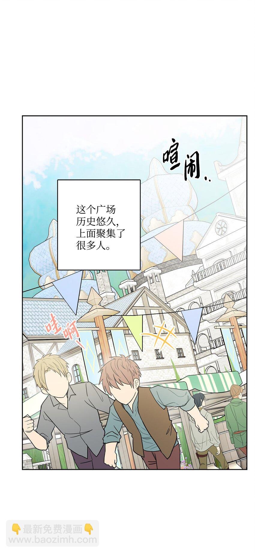 52 广场施舍行善