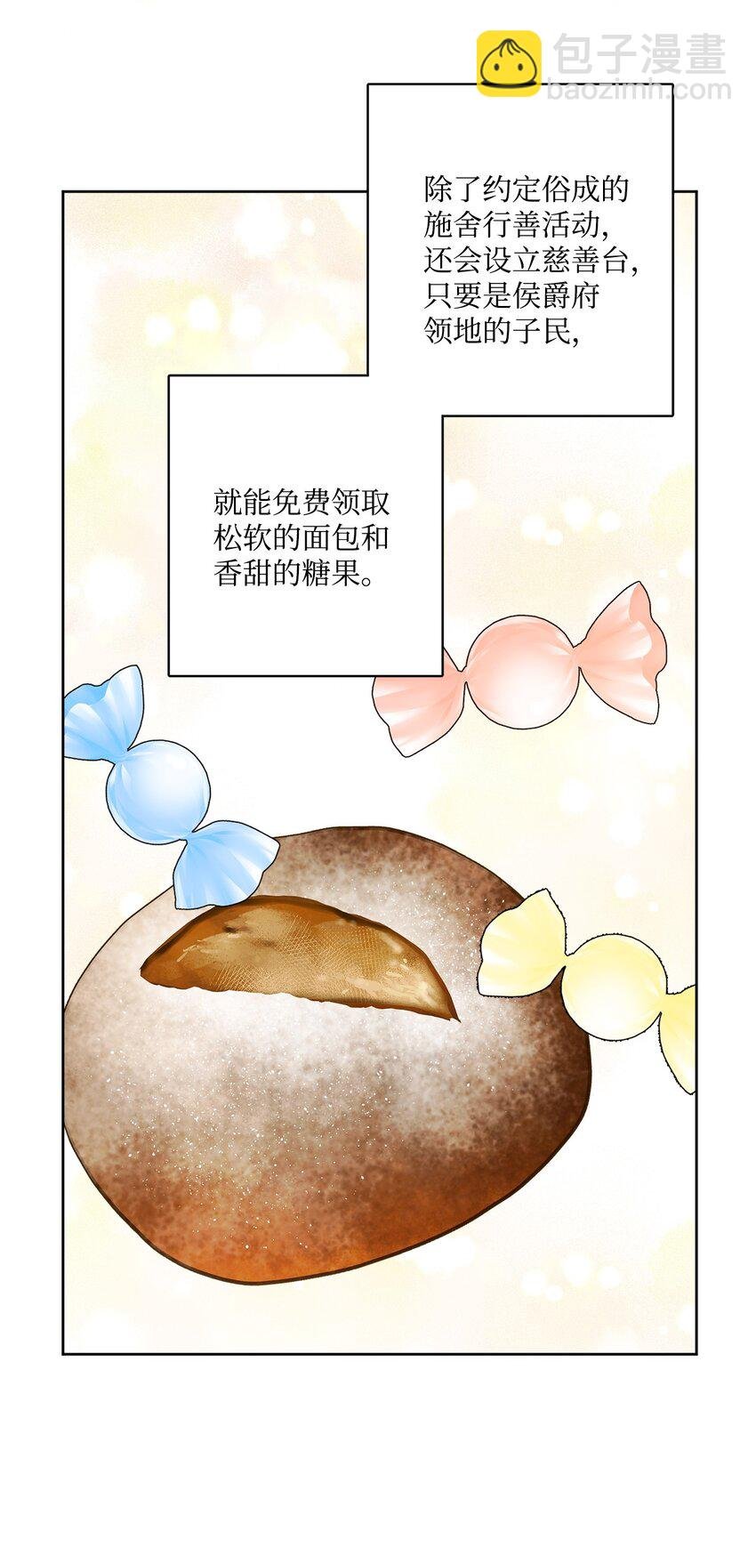 52 广场施舍行善