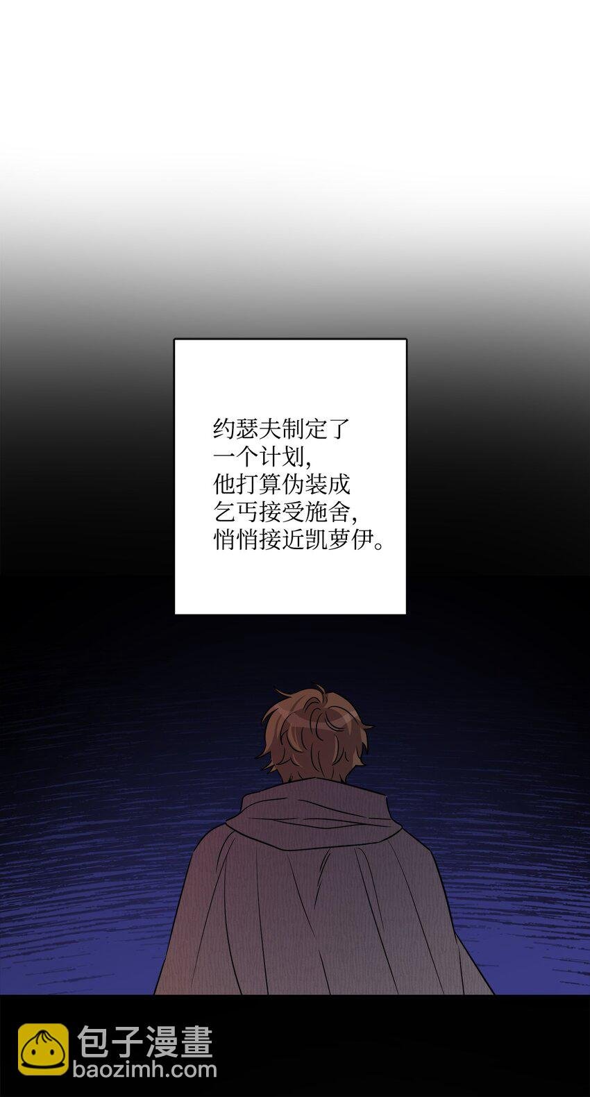 53 伪装的约瑟夫