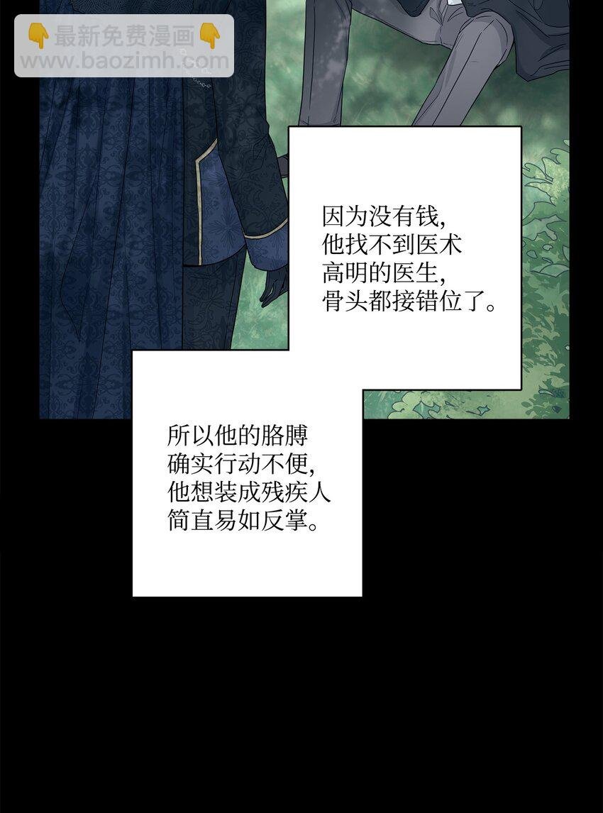 53 伪装的约瑟夫