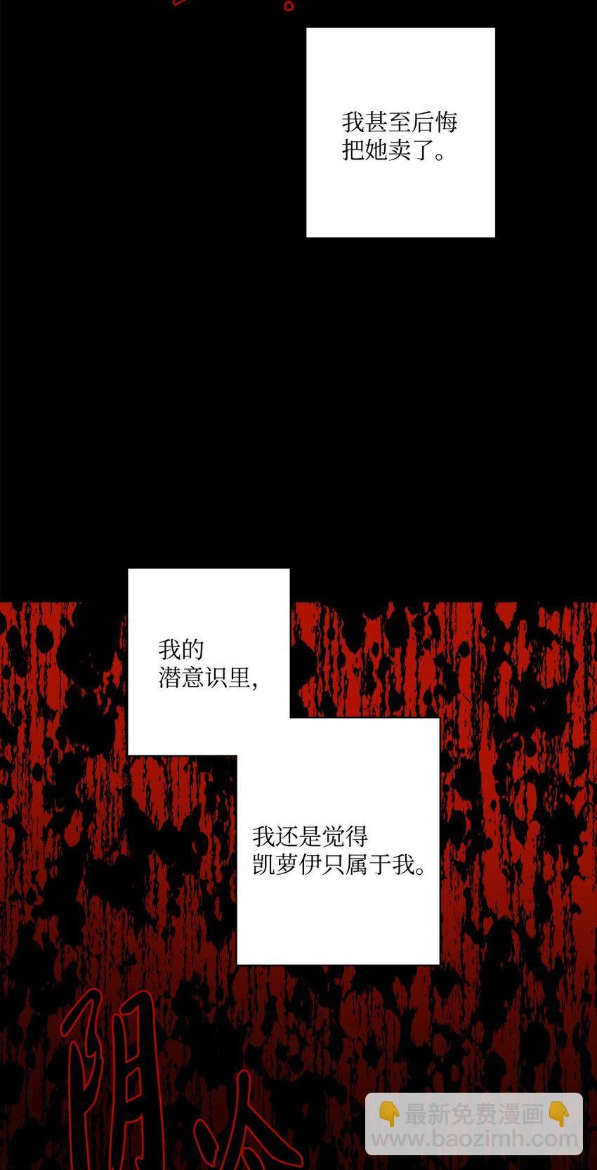 53 伪装的约瑟夫