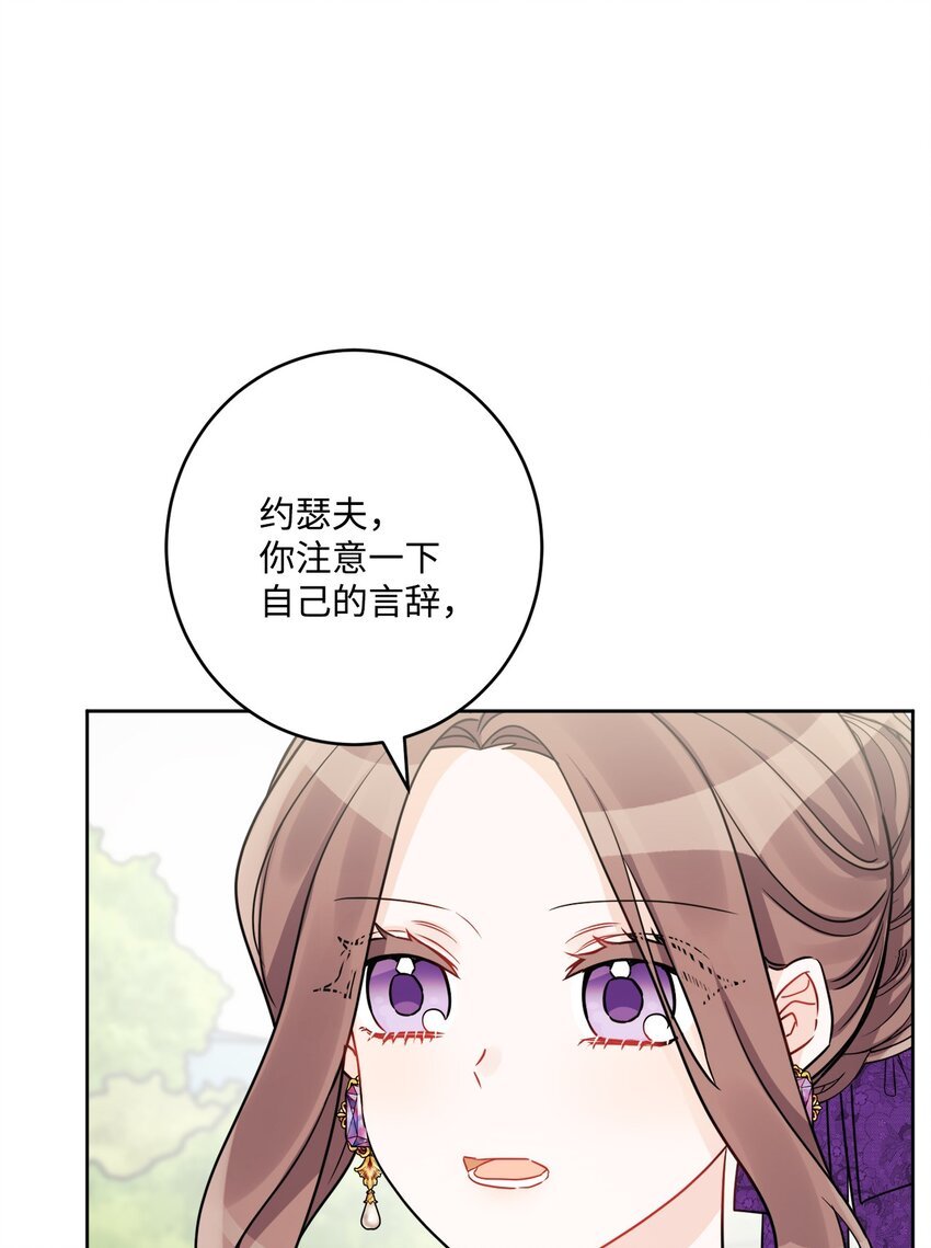 53 伪装的约瑟夫