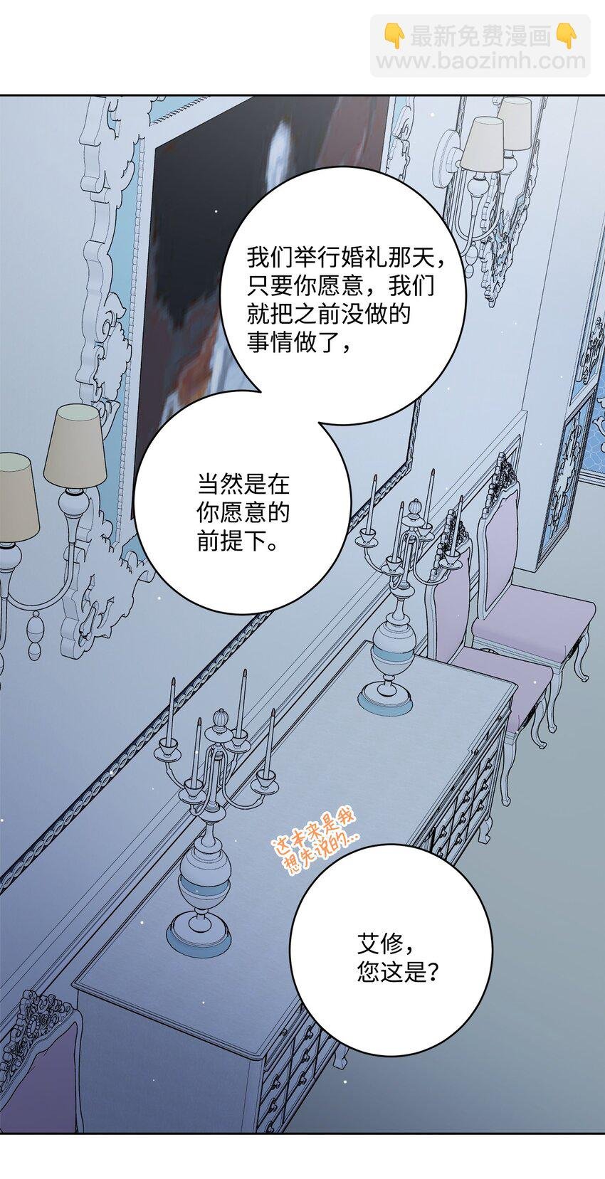 55 婚礼如期而至