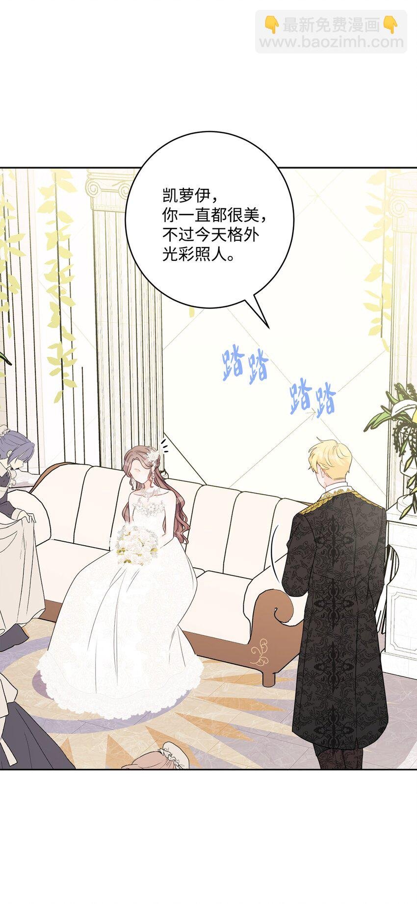 55 婚礼如期而至