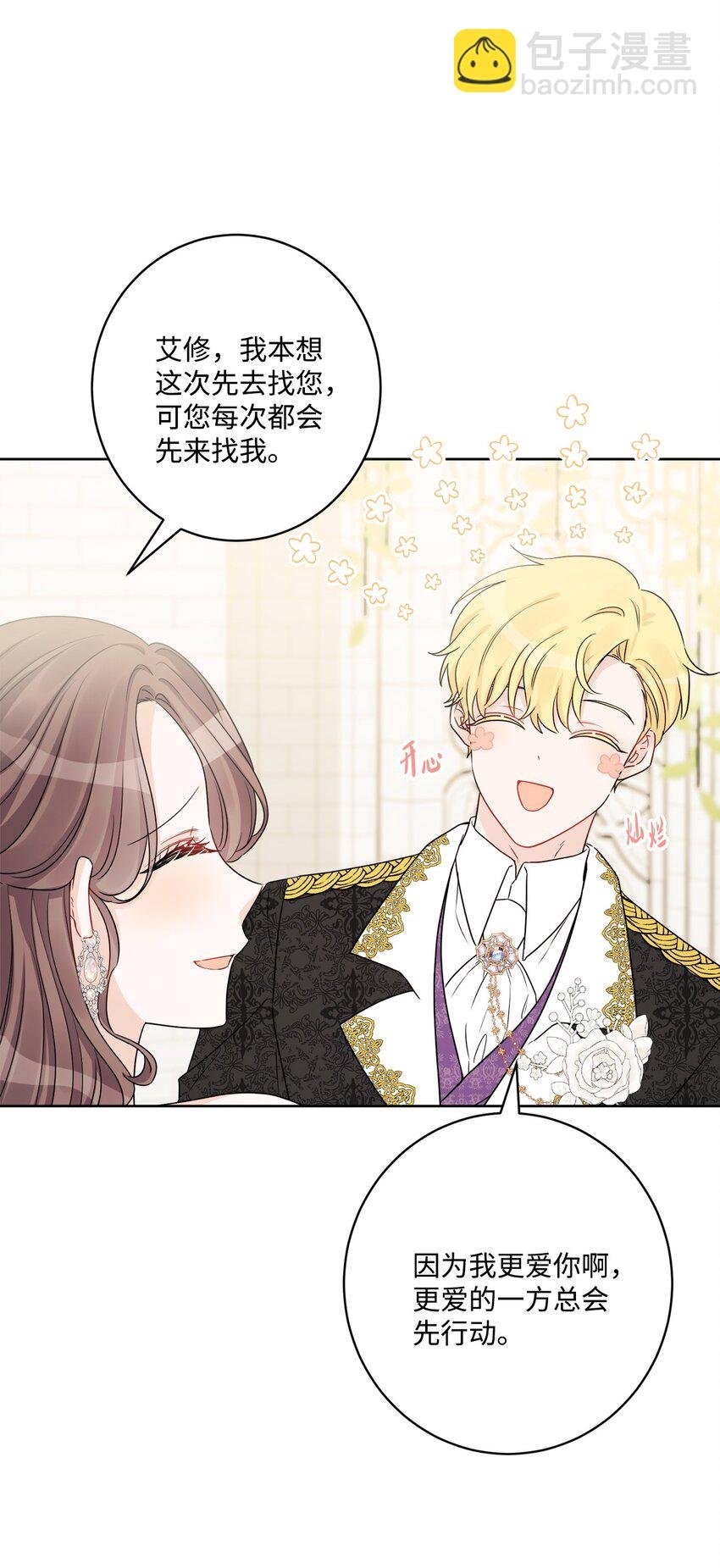 55 婚礼如期而至