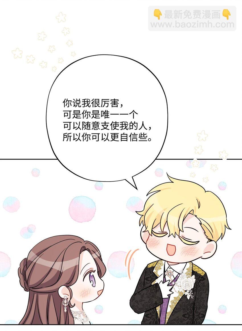 55 婚礼如期而至