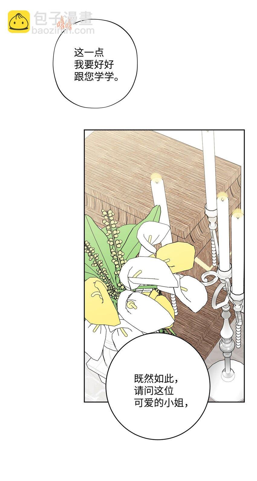 55 婚礼如期而至