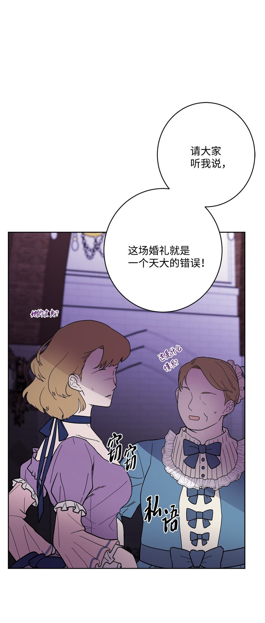 56 大闹婚礼现场