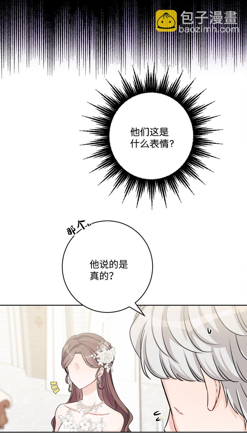56 大闹婚礼现场