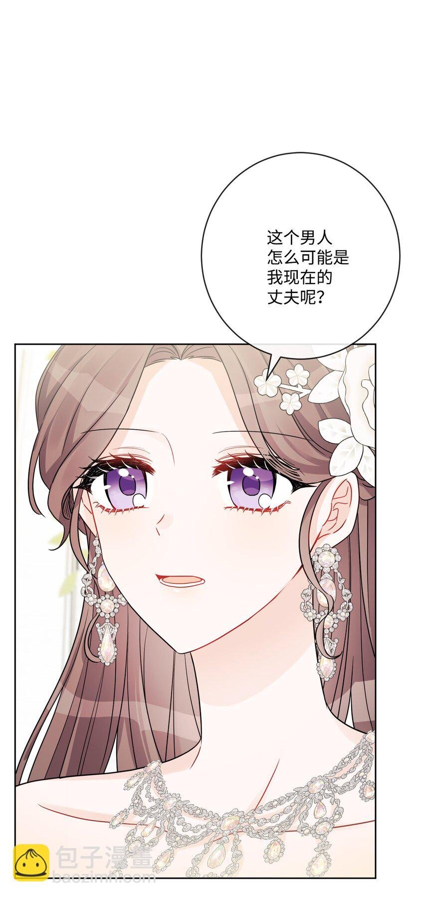 56 大闹婚礼现场