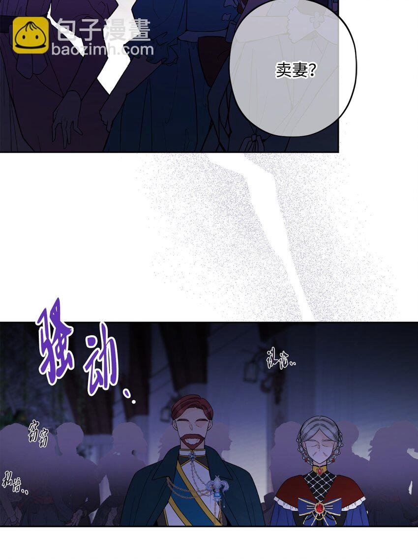 56 大闹婚礼现场
