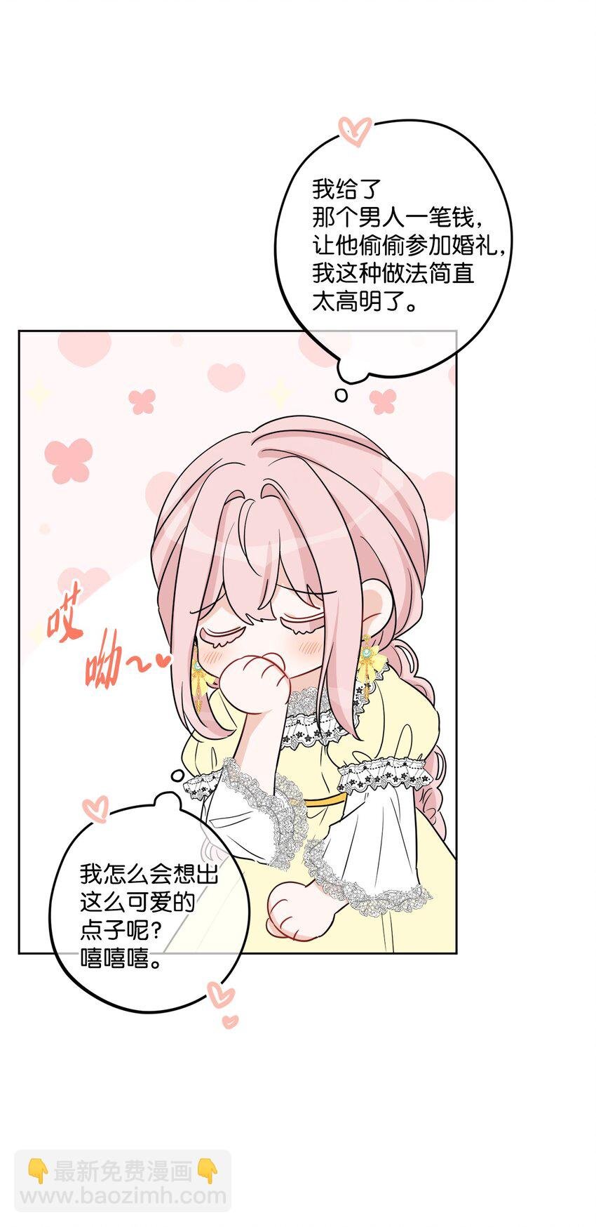 56 大闹婚礼现场