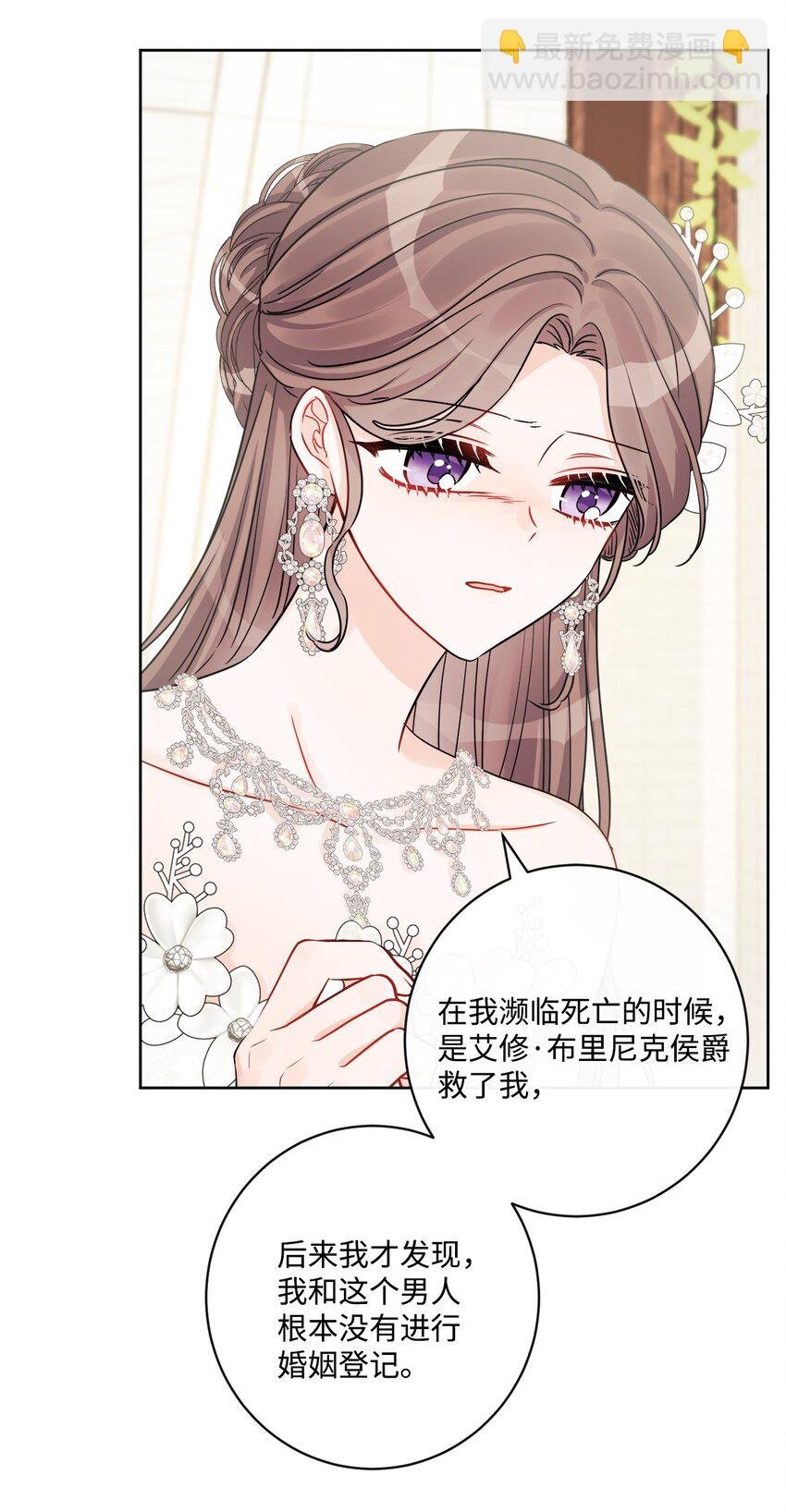 56 大闹婚礼现场