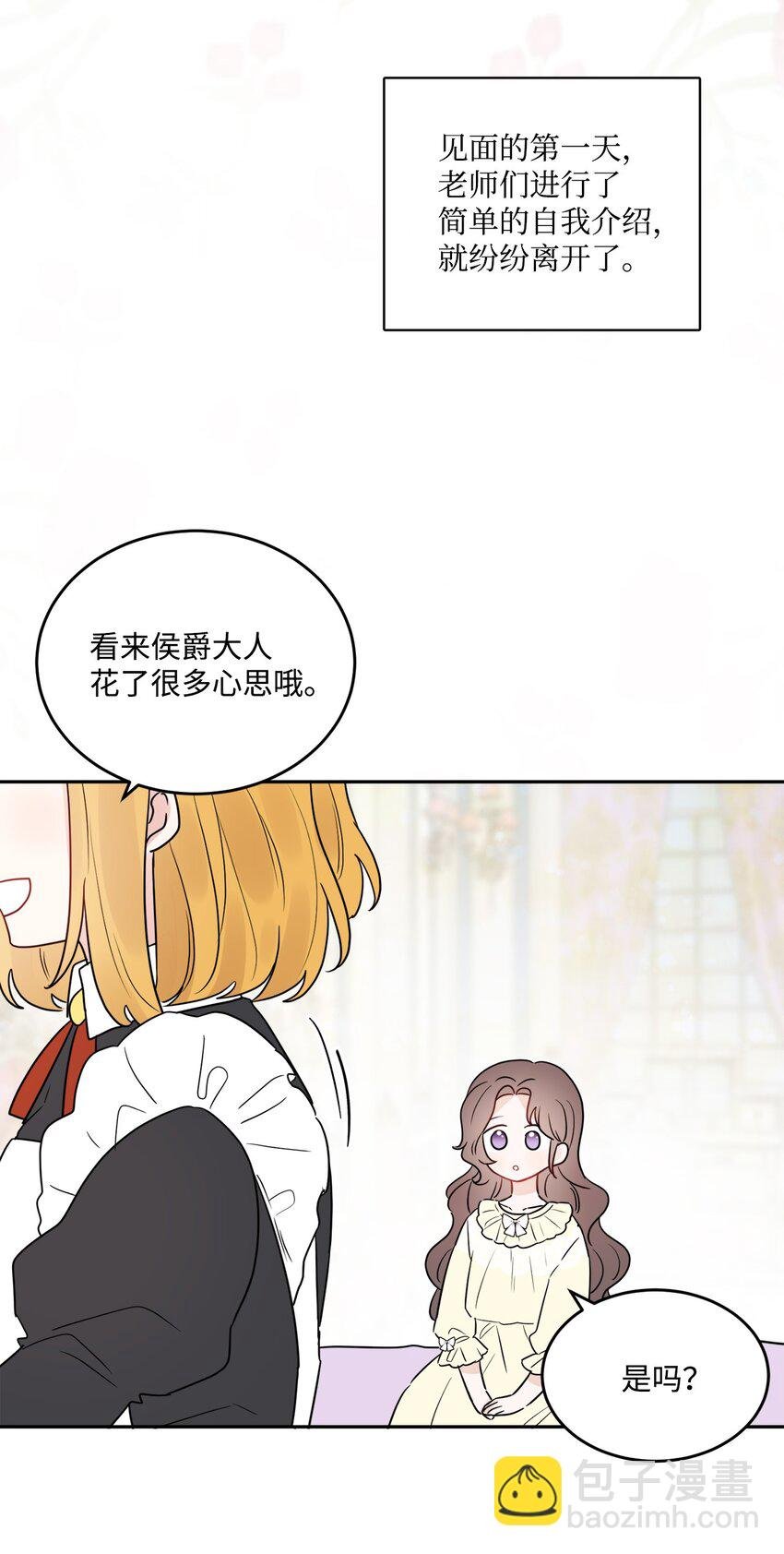 05 孤儿院经历