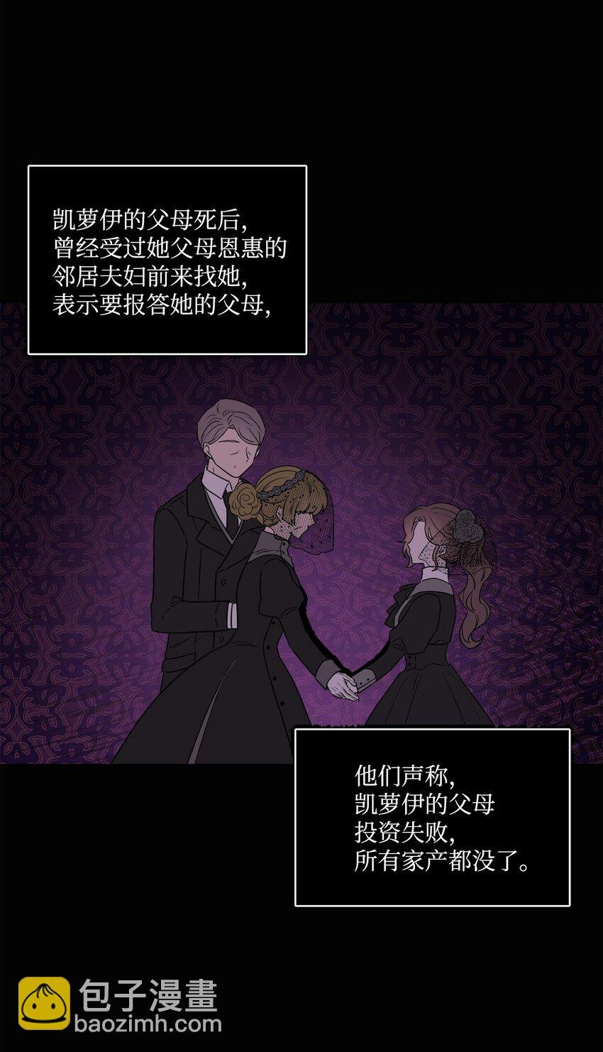 05 孤儿院经历