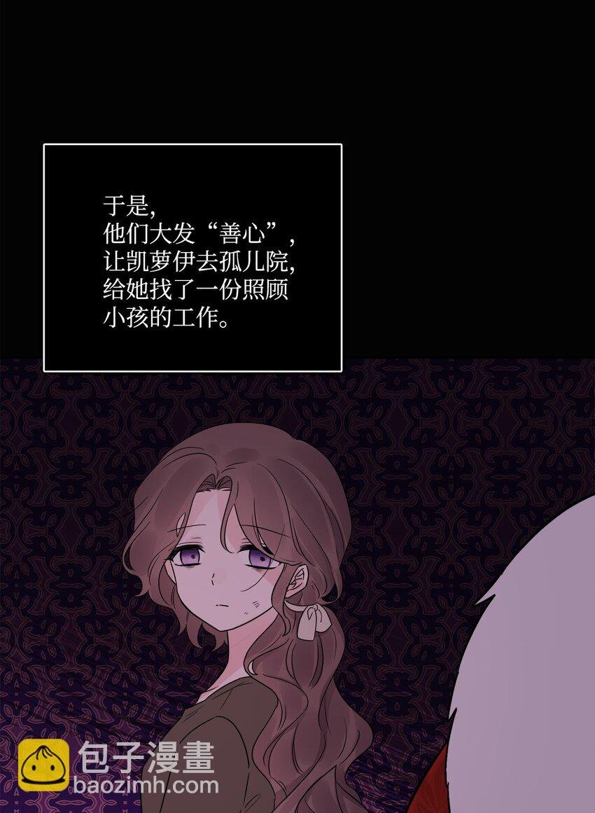 05 孤儿院经历