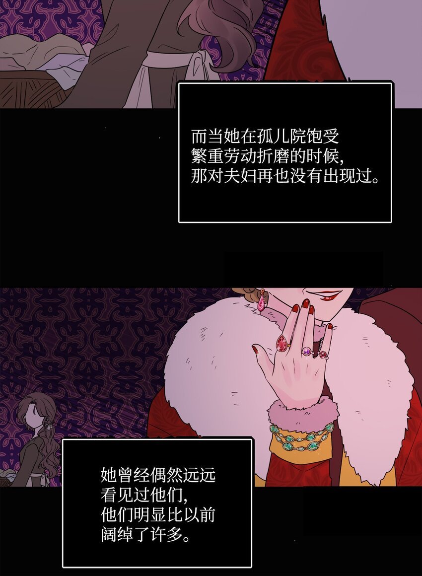 05 孤儿院经历