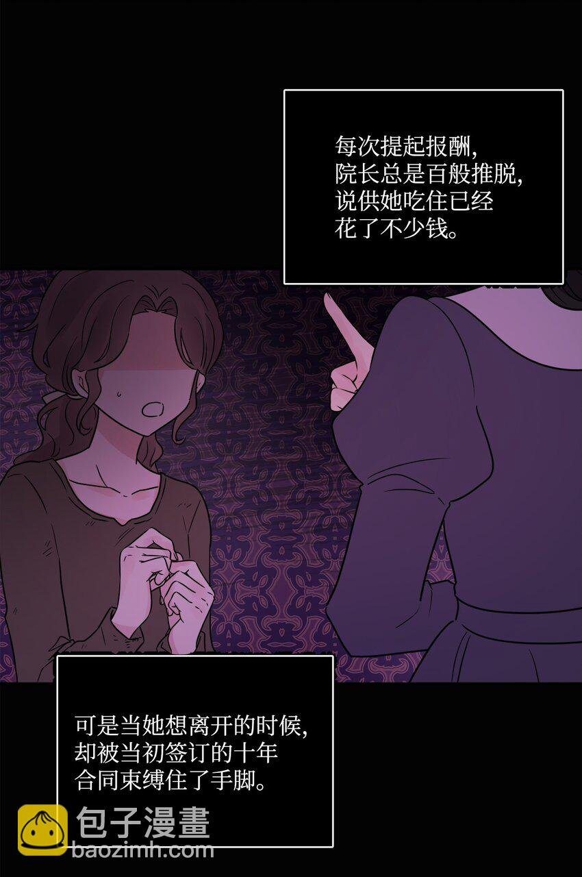 05 孤儿院经历