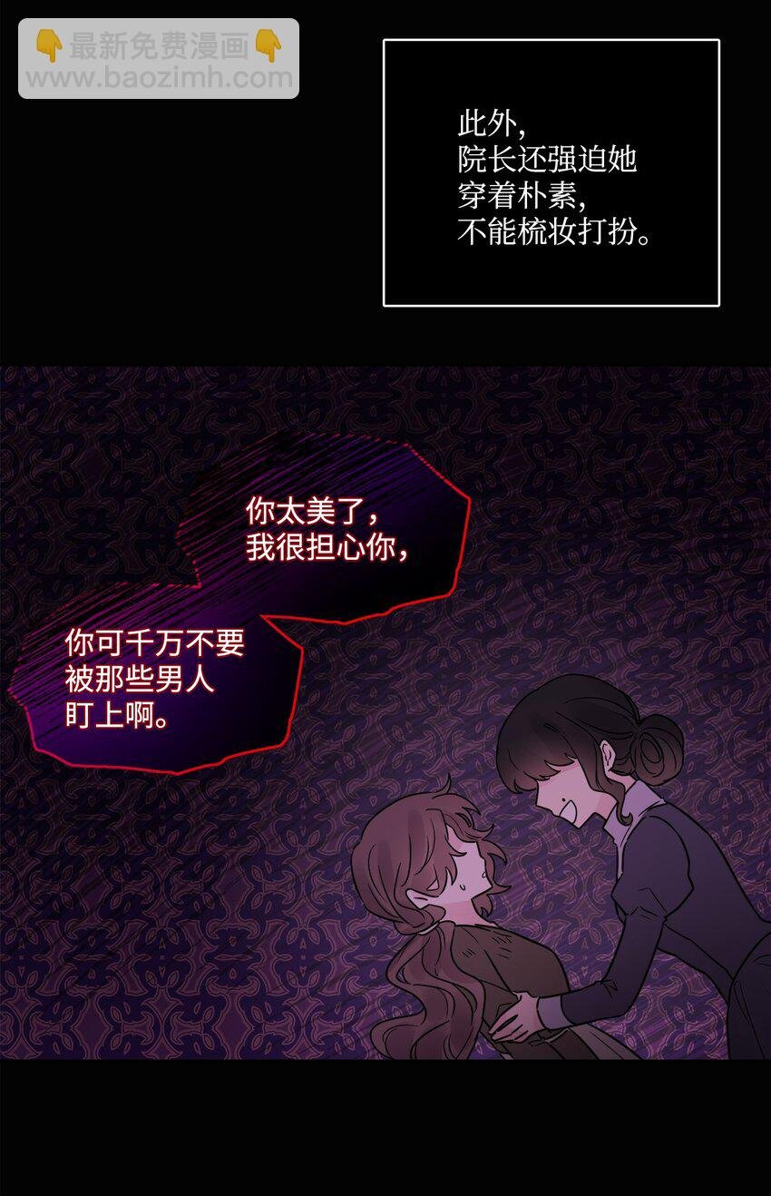05 孤儿院经历