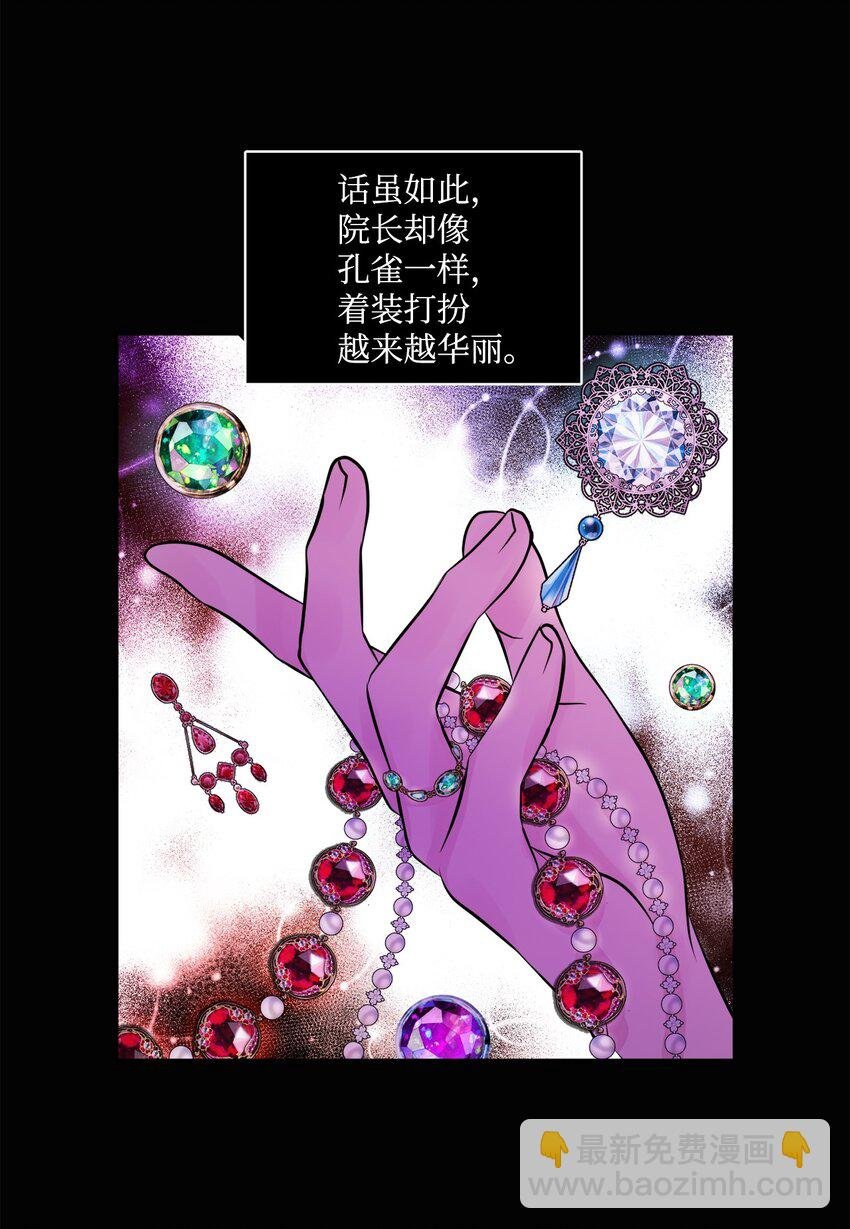 05 孤儿院经历
