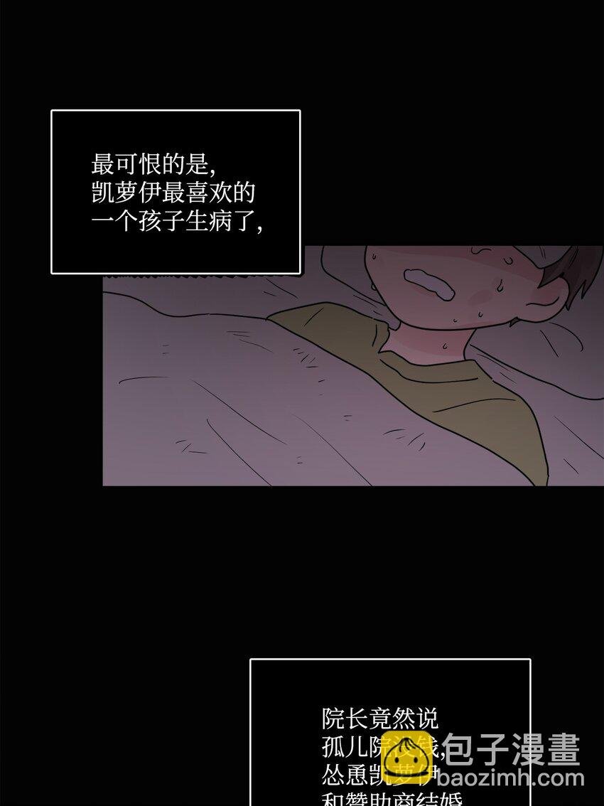 05 孤儿院经历
