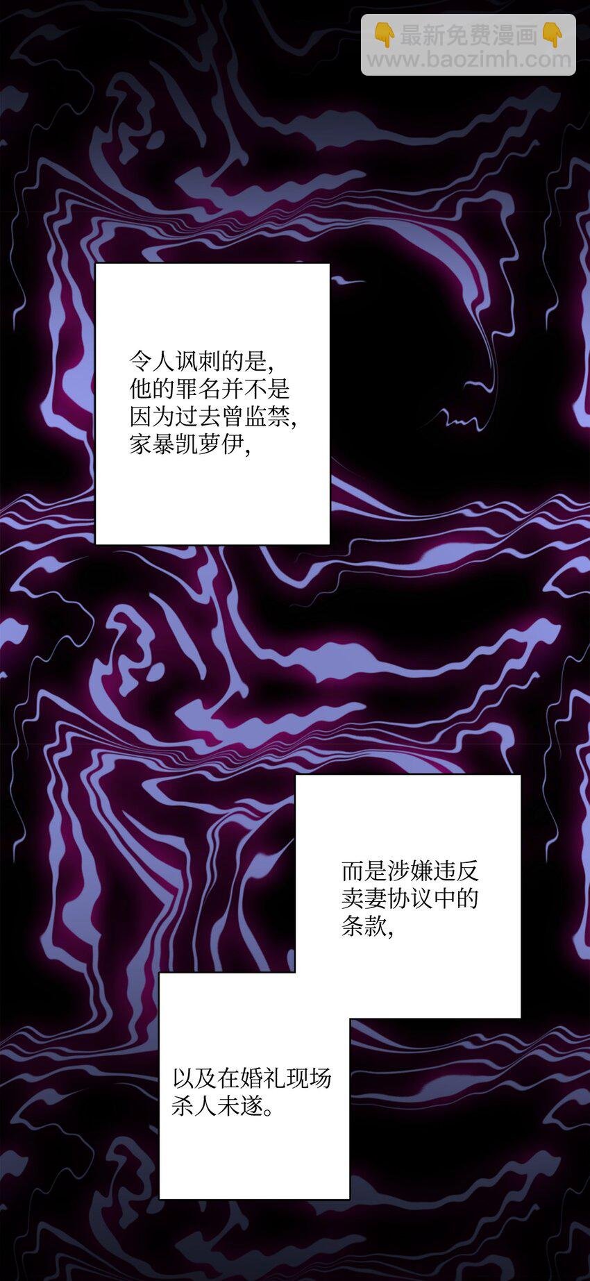 58 奥莉薇娅惨死经历