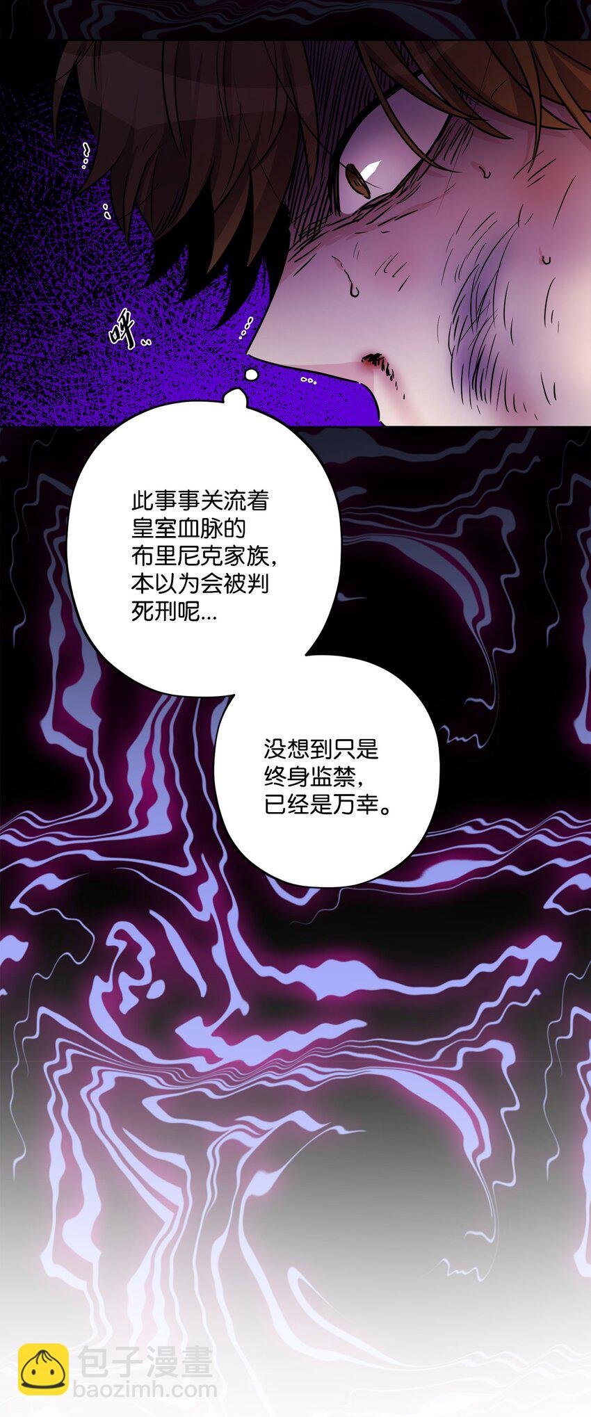 58 奥莉薇娅惨死经历