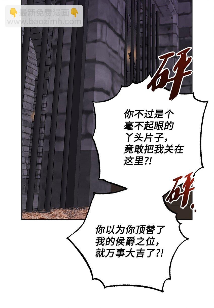 58 奥莉薇娅惨死经历
