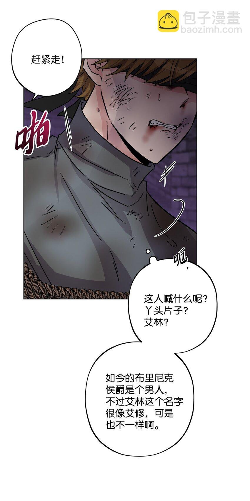 58 奥莉薇娅惨死经历