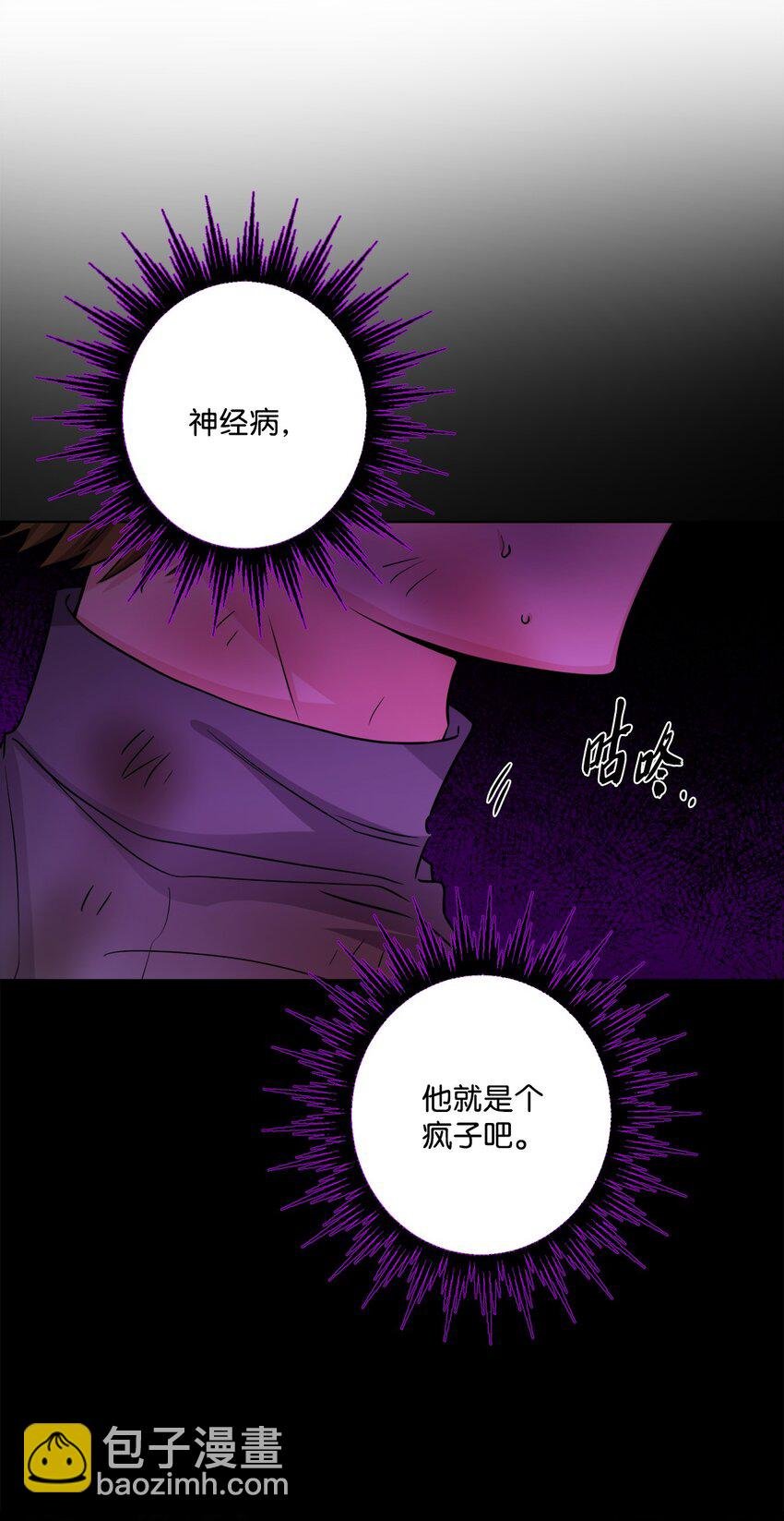 58 奥莉薇娅惨死经历