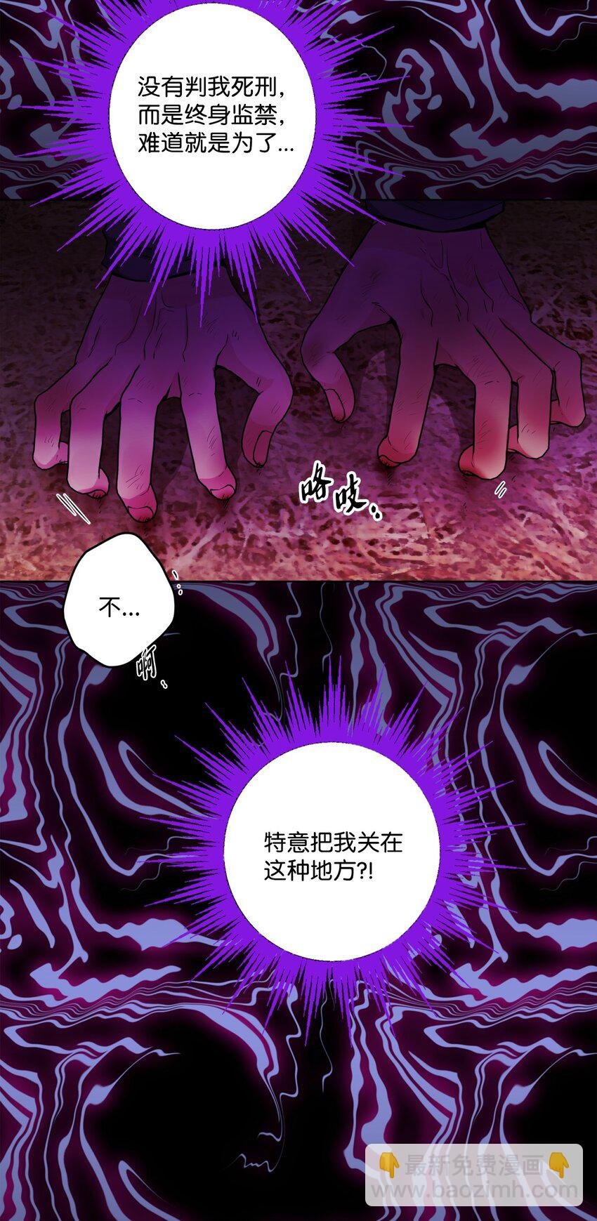 58 奥莉薇娅惨死经历