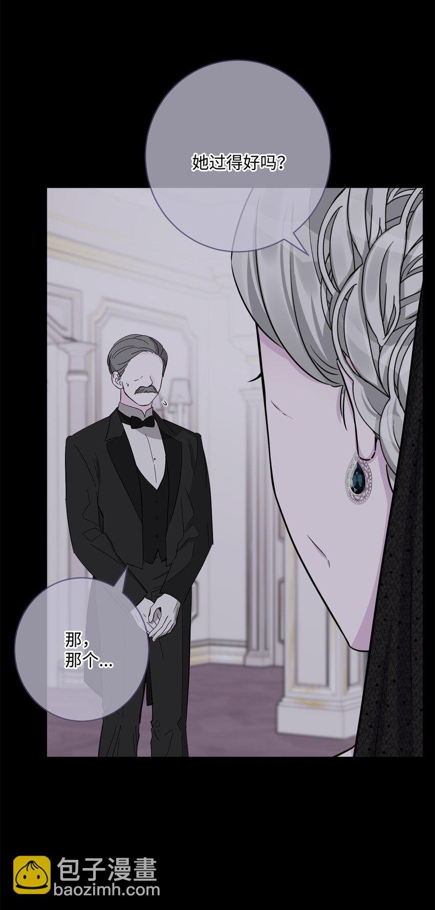 58 奥莉薇娅惨死经历