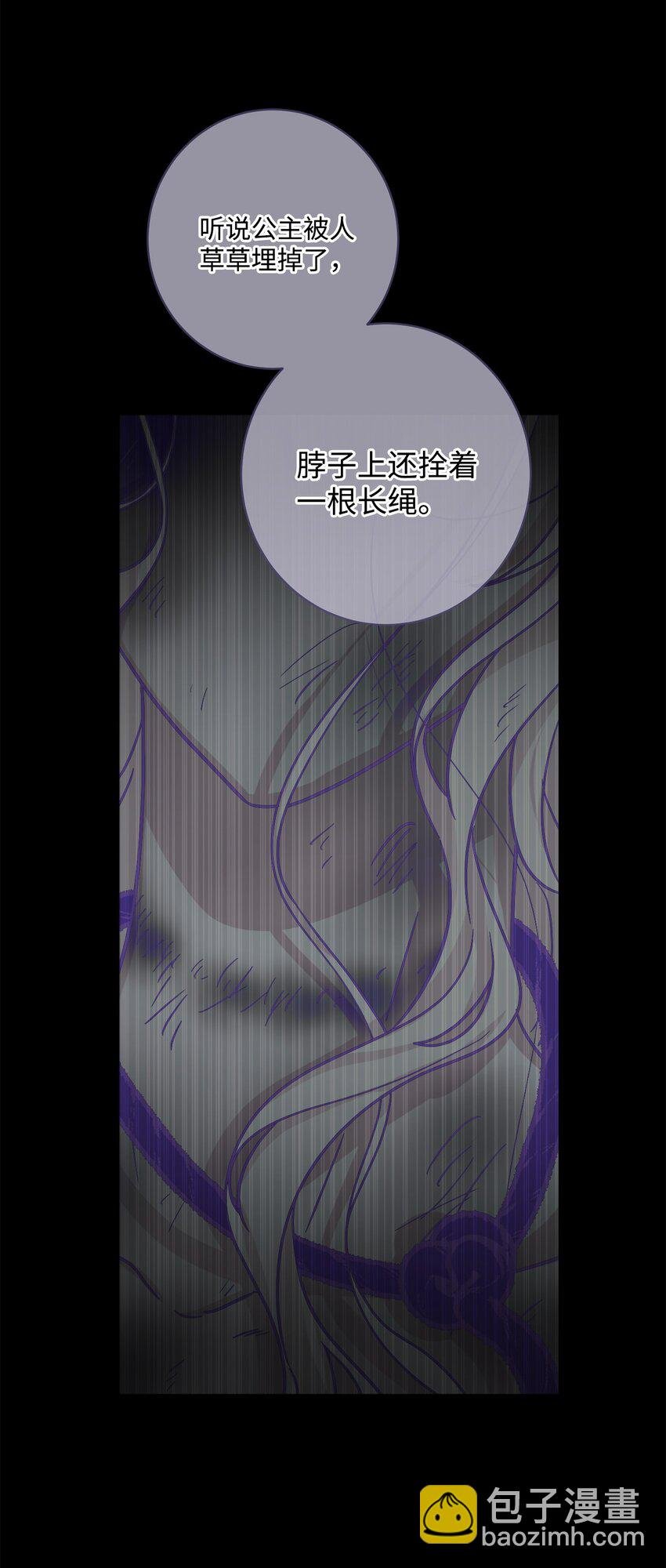 58 奥莉薇娅惨死经历
