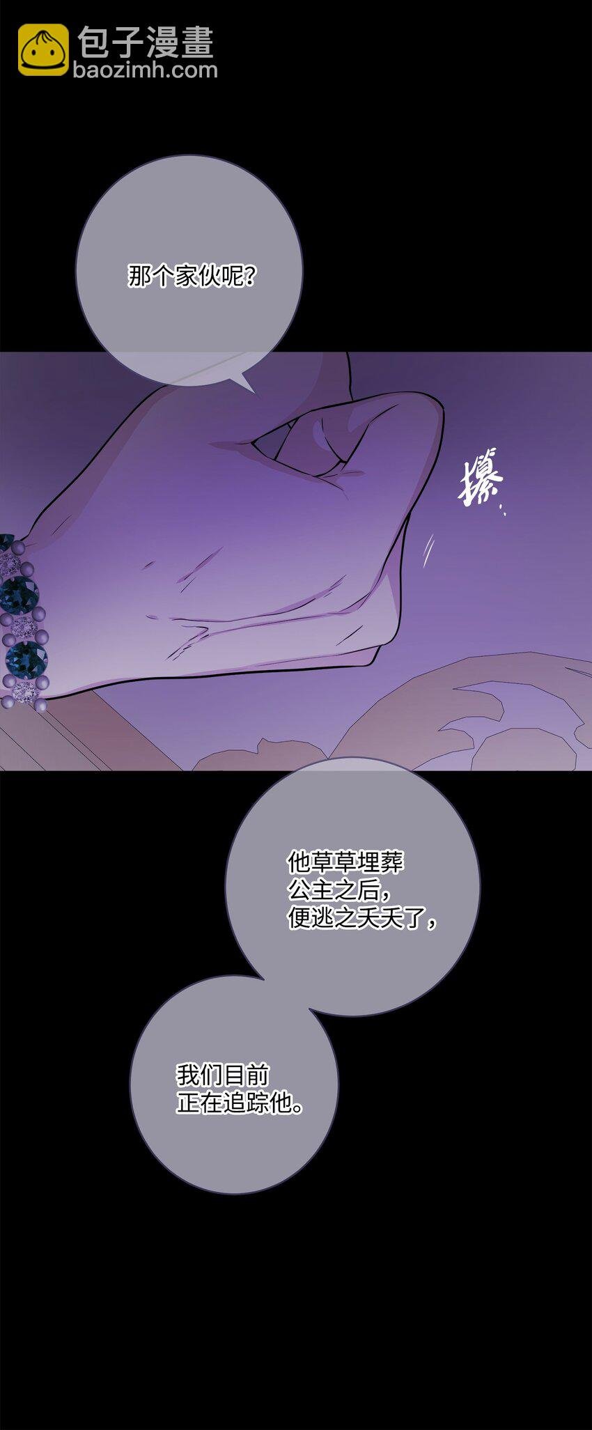 58 奥莉薇娅惨死经历