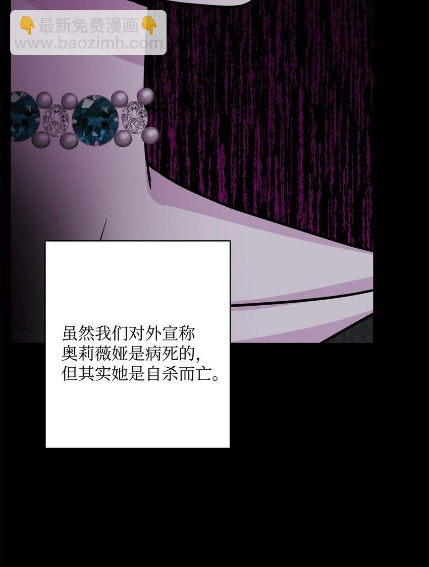 58 奥莉薇娅惨死经历