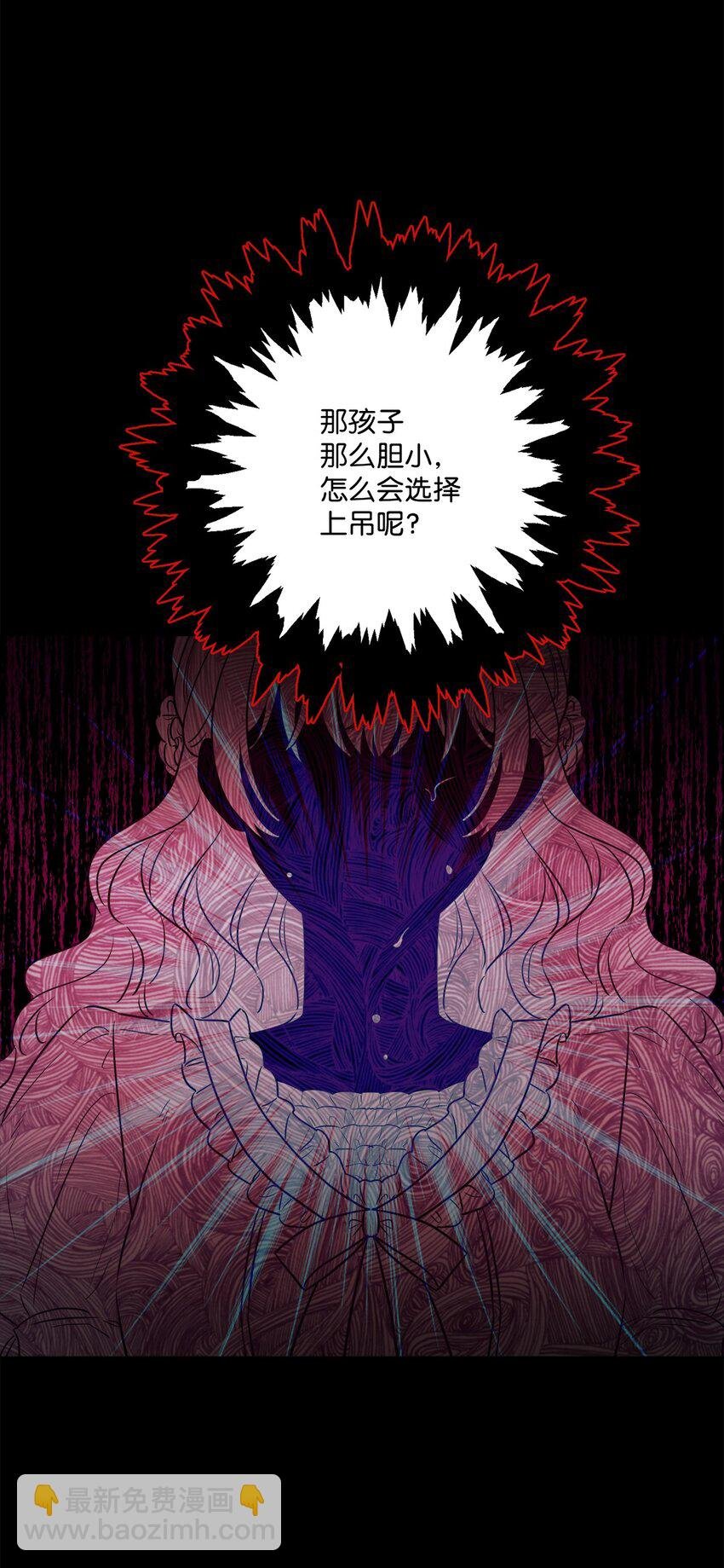 58 奥莉薇娅惨死经历