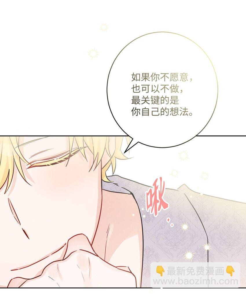 59 姗姗来迟的贵客