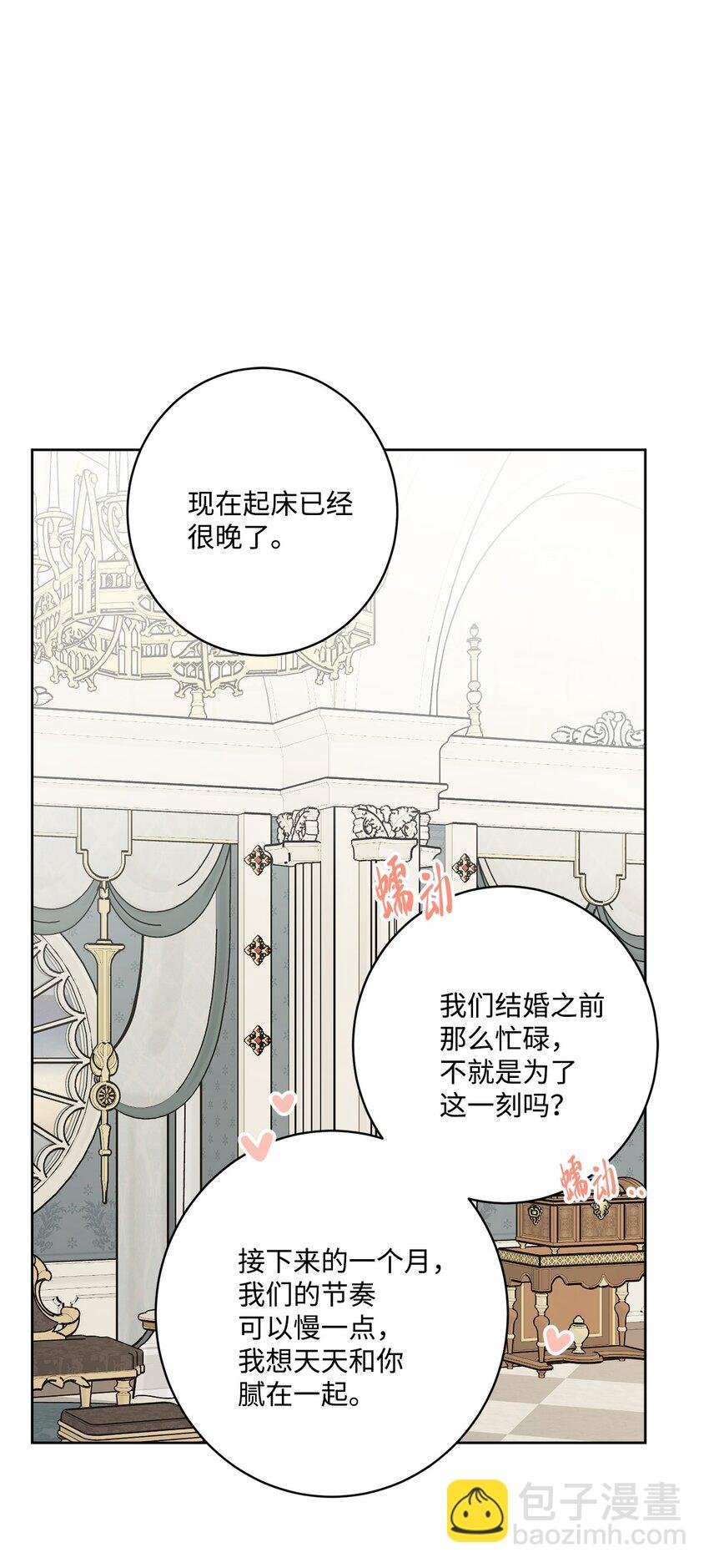 59 姗姗来迟的贵客
