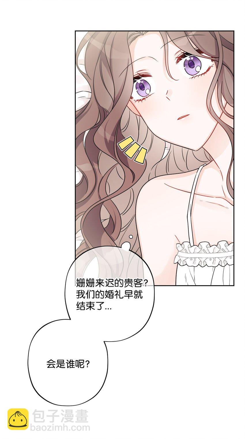 59 姗姗来迟的贵客