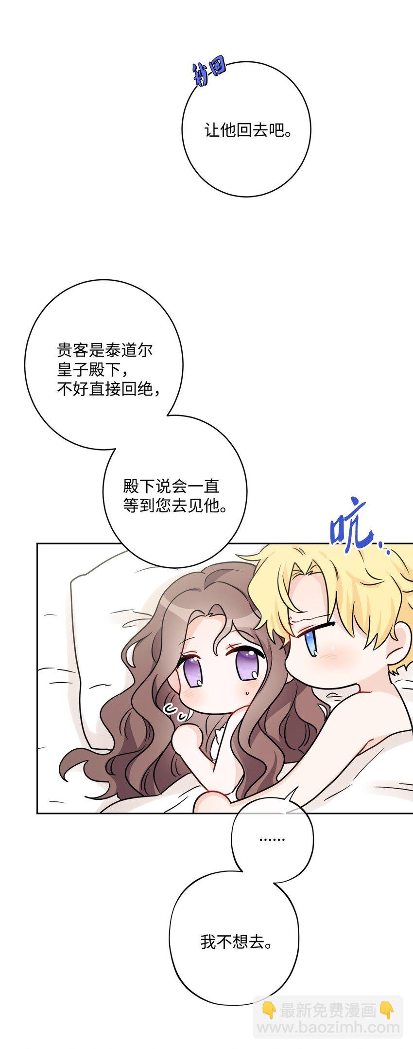 59 姗姗来迟的贵客