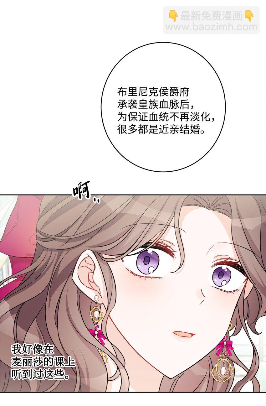 59 姗姗来迟的贵客