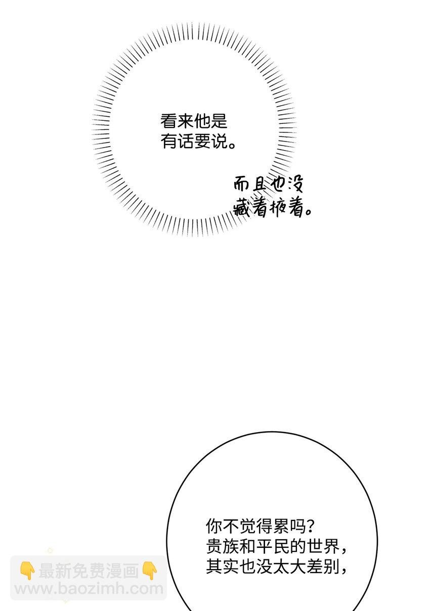 61 殿下的美誉