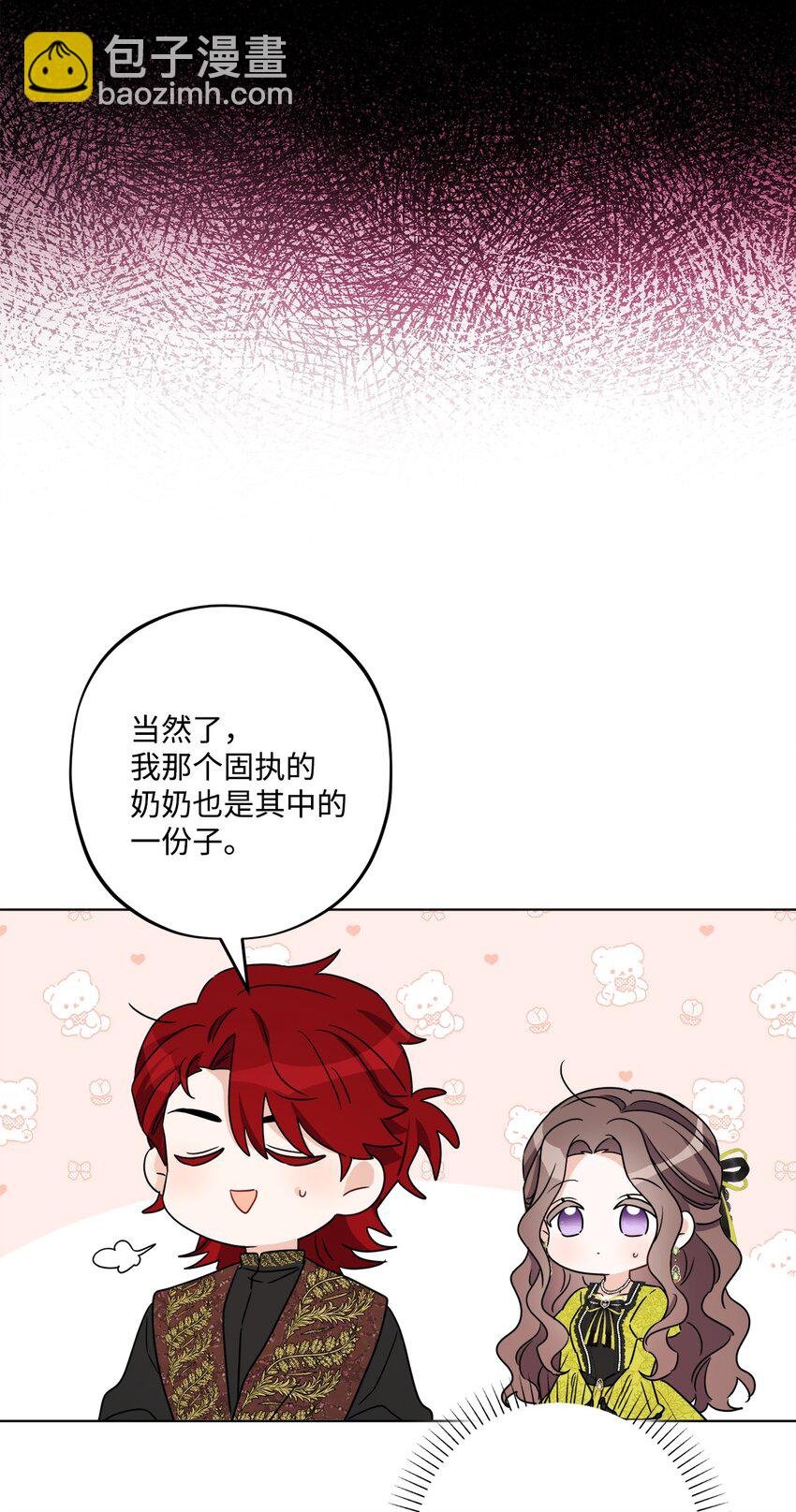 61 殿下的美誉