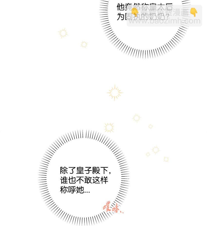 61 殿下的美誉