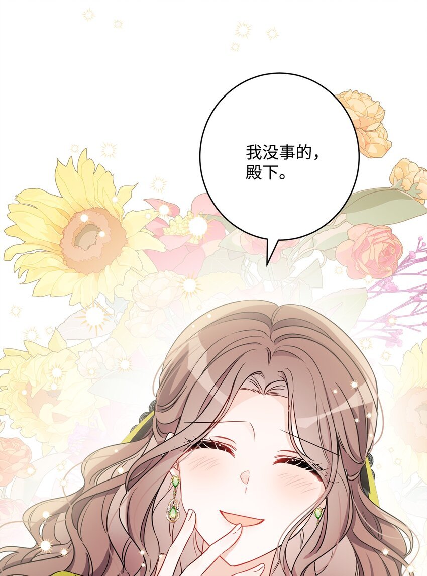 61 殿下的美誉
