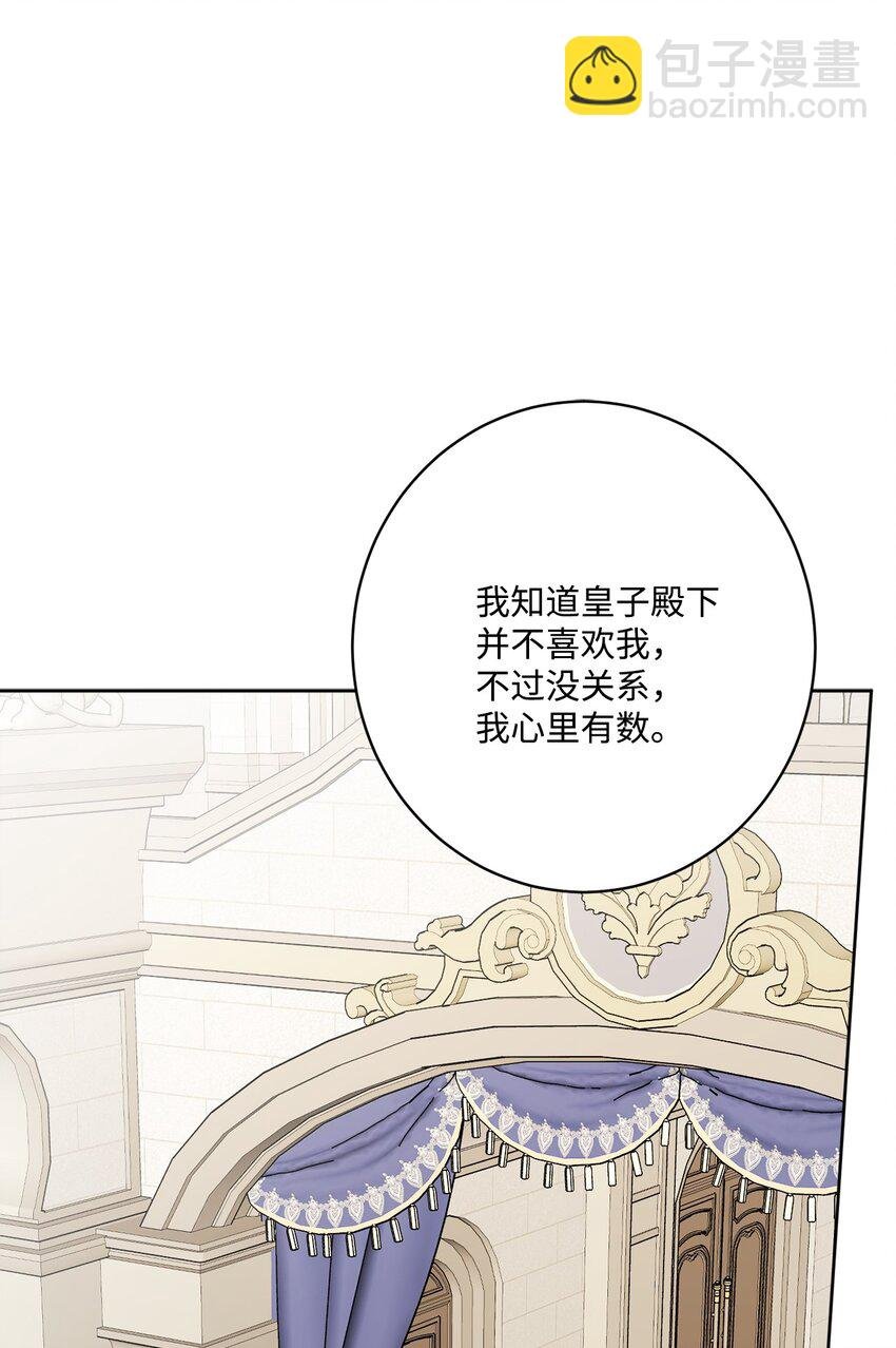 61 殿下的美誉