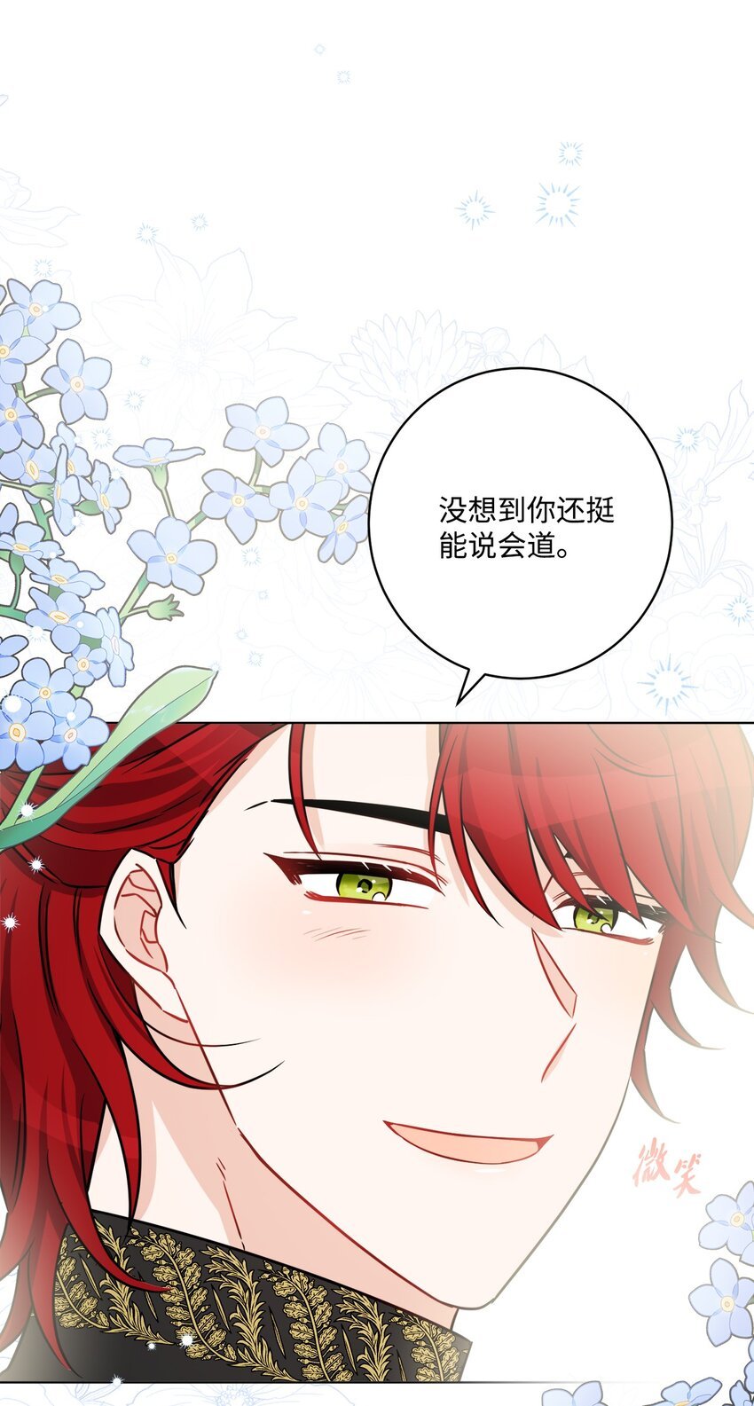 61 殿下的美誉